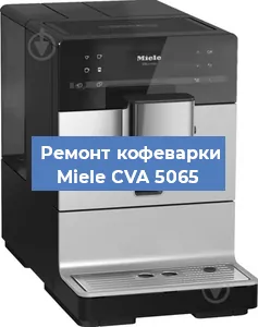 Ремонт помпы (насоса) на кофемашине Miele CVA 5065 в Краснодаре